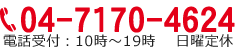 tel:04-7170-6424